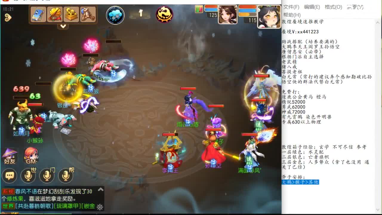 二点 二点